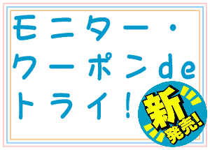 ���j�^�[�E�g���C���i